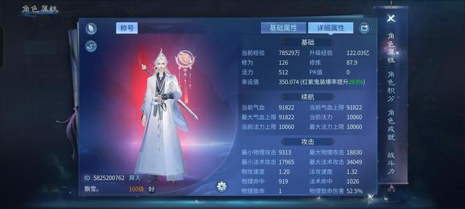 倩女幽魂细节异人值得拥有