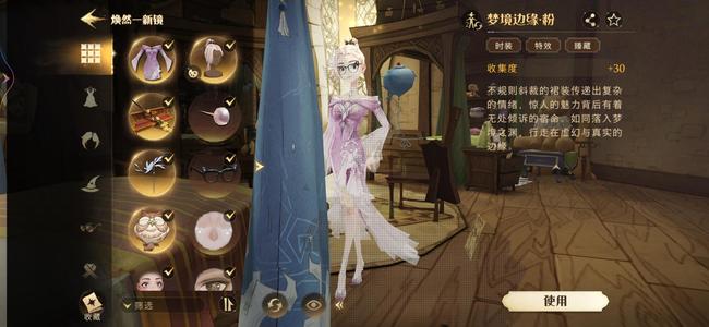 哈利波特：魔法觉醒百书中衣号
