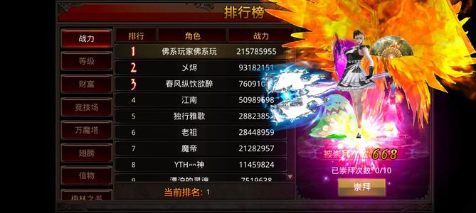 全民奇迹【12级魔剑士】2919区榜一霸区号诚心出售
