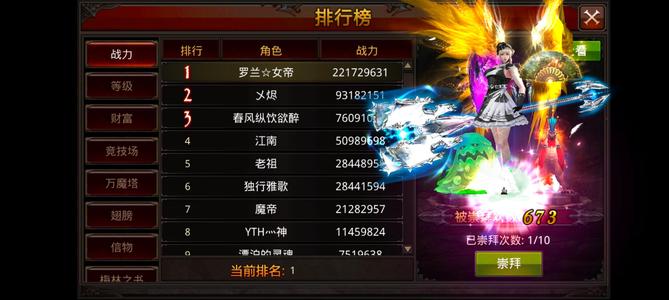 全民奇迹【1200级魔剑士】2919区榜一霸区号诚心出售
