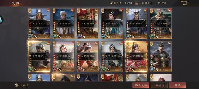 三国群英传：鸿鹄霸业【备战区】多阵容，备战区，多套装