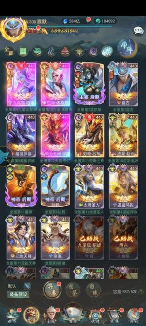 山海经异兽录远古区金仙号