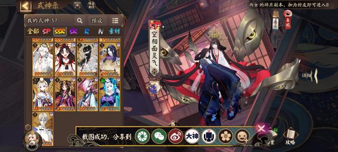 阴阳师【60级】便宜卖了(⊙o⊙)哇