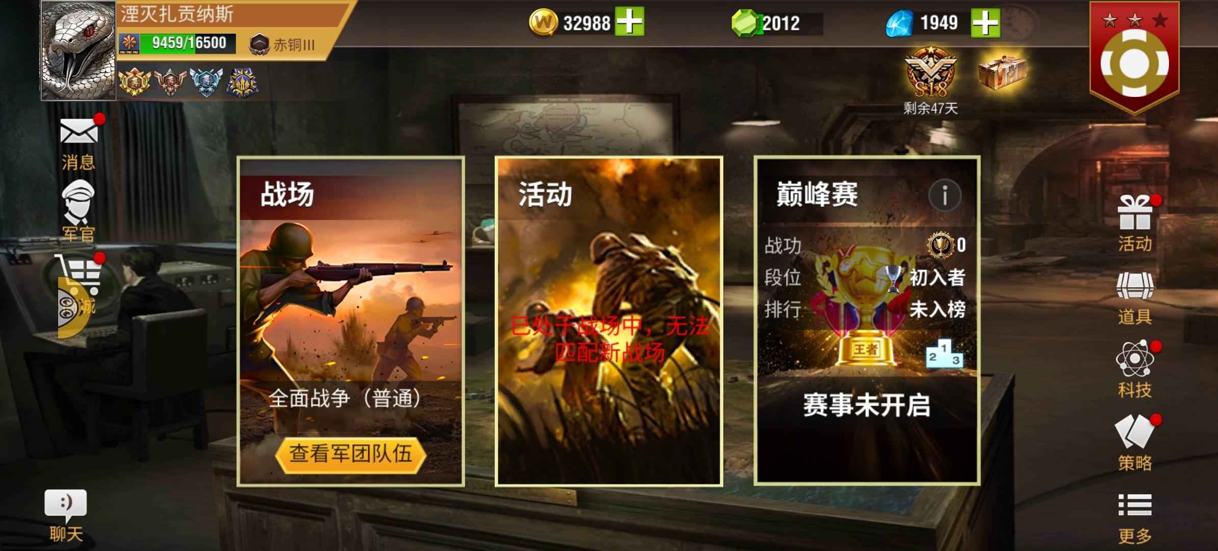 二战风云2【6级】海军为主，两个海军官，四级橙驱