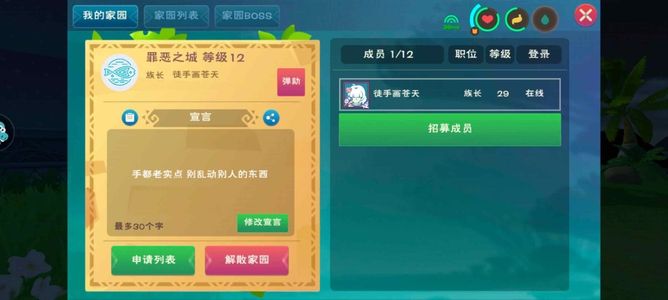 创造与魔法【69级】极品双龙寂夜号