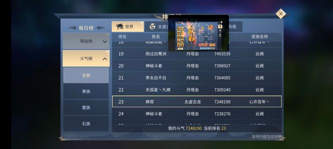 斗破苍穹手游【99级萧族·焚炎】苍穹二区高战 V7王者荣耀