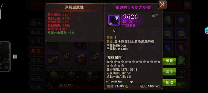 全民奇迹【100级魔法师】回归1296新区号