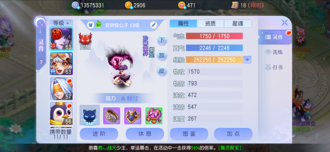 桃花源记【苹果版】新区蛟公子