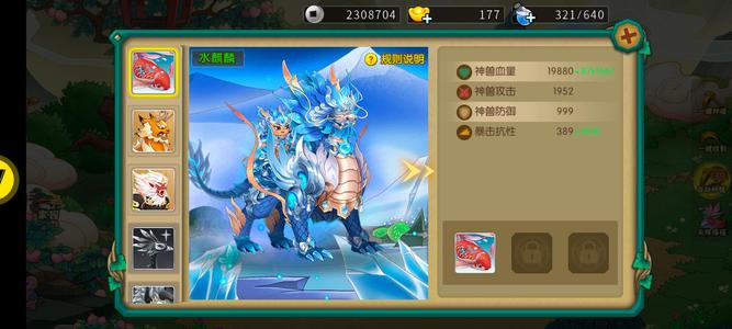 葫芦娃【187级】五娃10回10二阶鱼可换绑