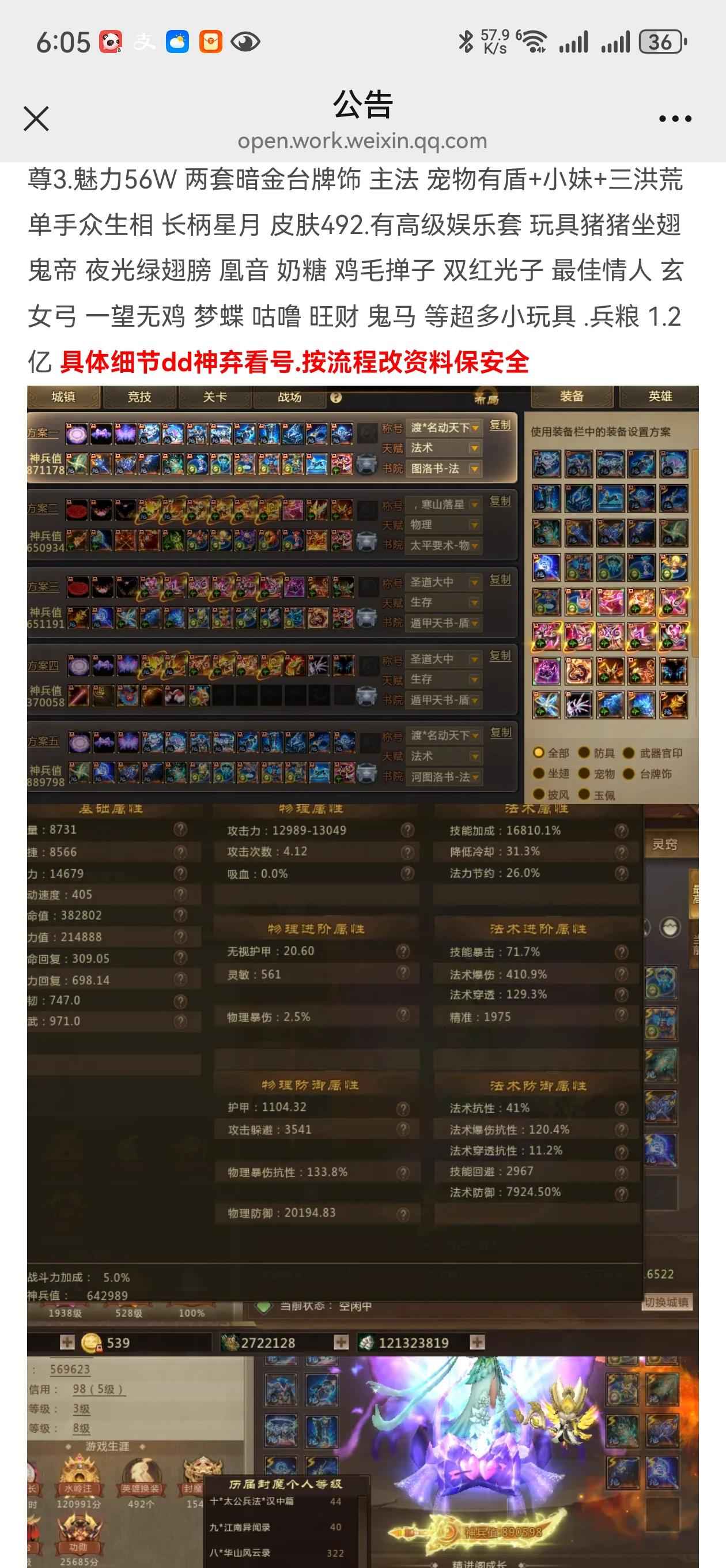 梦三国2（端游）【30级 】桃园玩具法号。