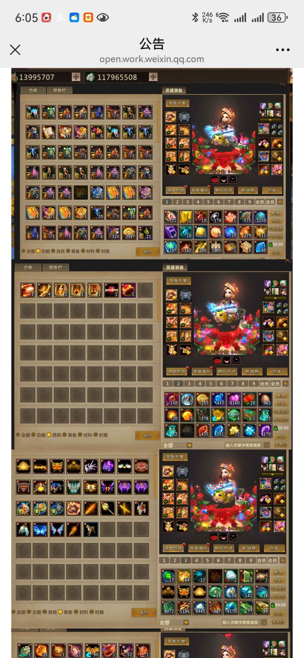梦三国2（端游）【30级 】桃园玩具法号。