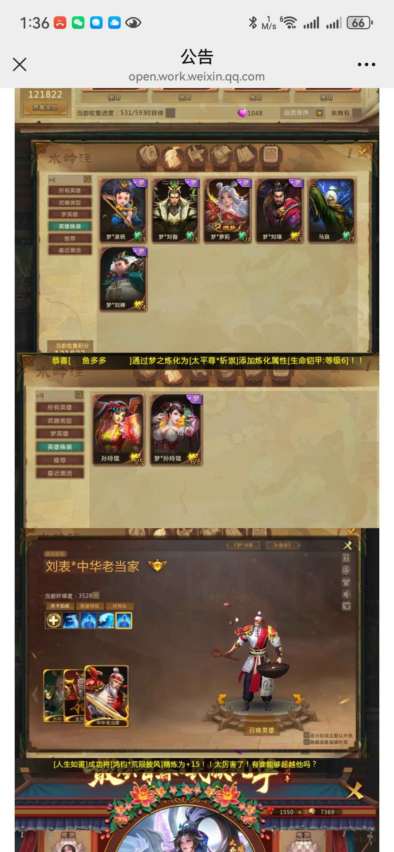 梦三国2（端游）【30级 】神评107万尊三星标21 