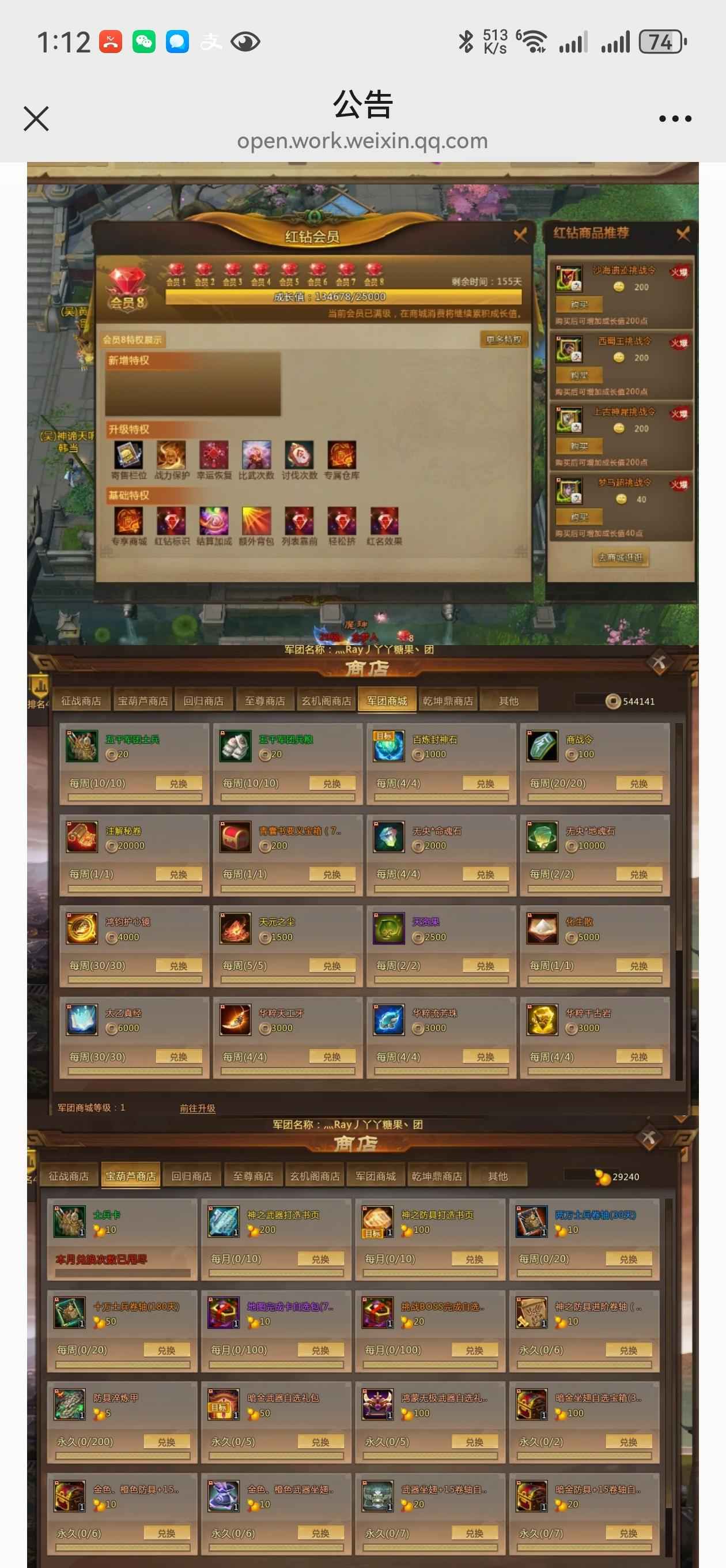 梦三国2（端游）【30级 】士兵7000万，冰凉1.4亿。