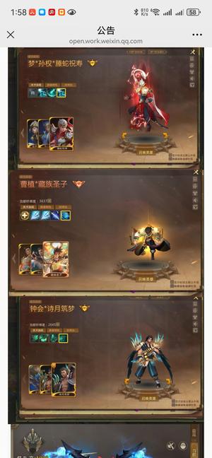 梦三国2（端游）【30级 】神兵95万尊二