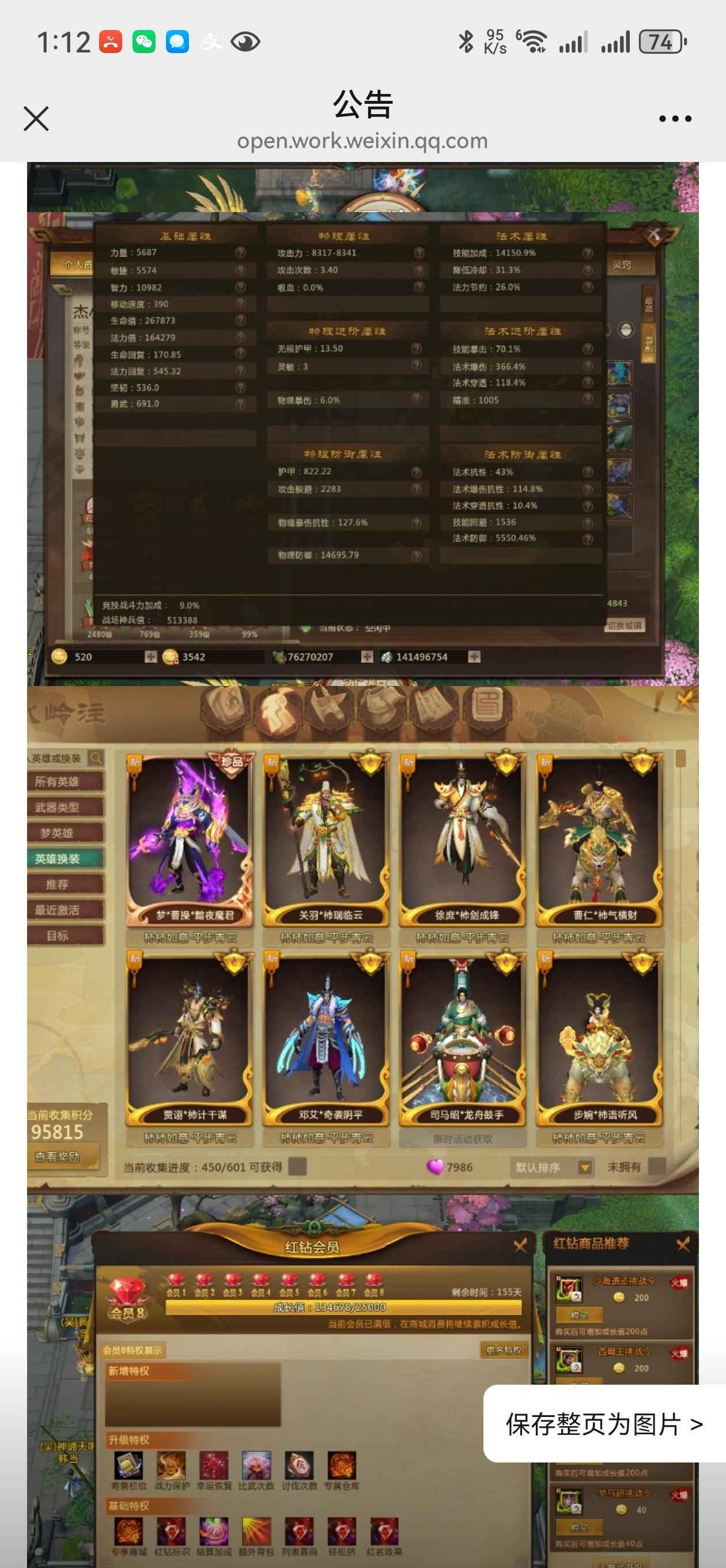 梦三国2（端游）【30级 】士兵7000万，冰凉1.4亿。