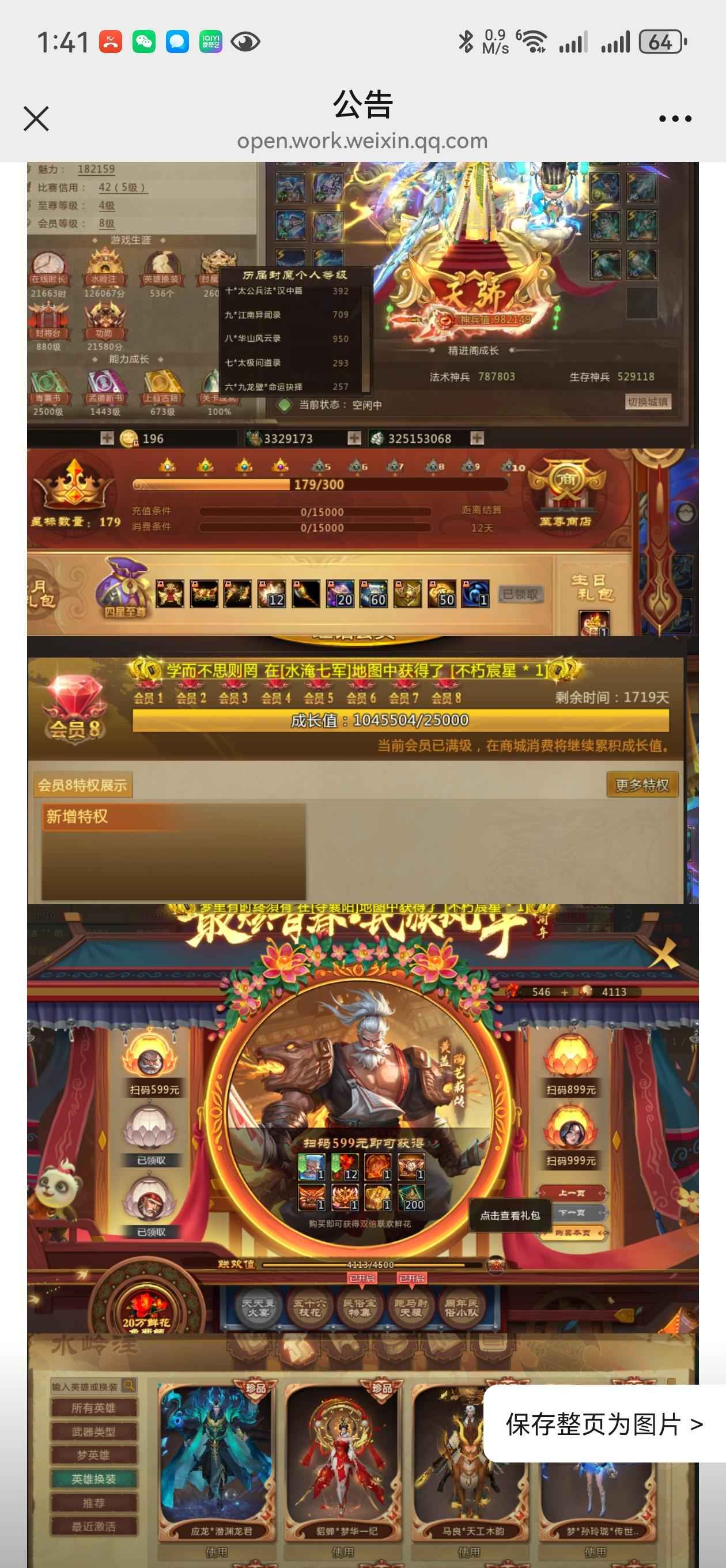 梦三国2（端游）【30级 】98万马良法师。