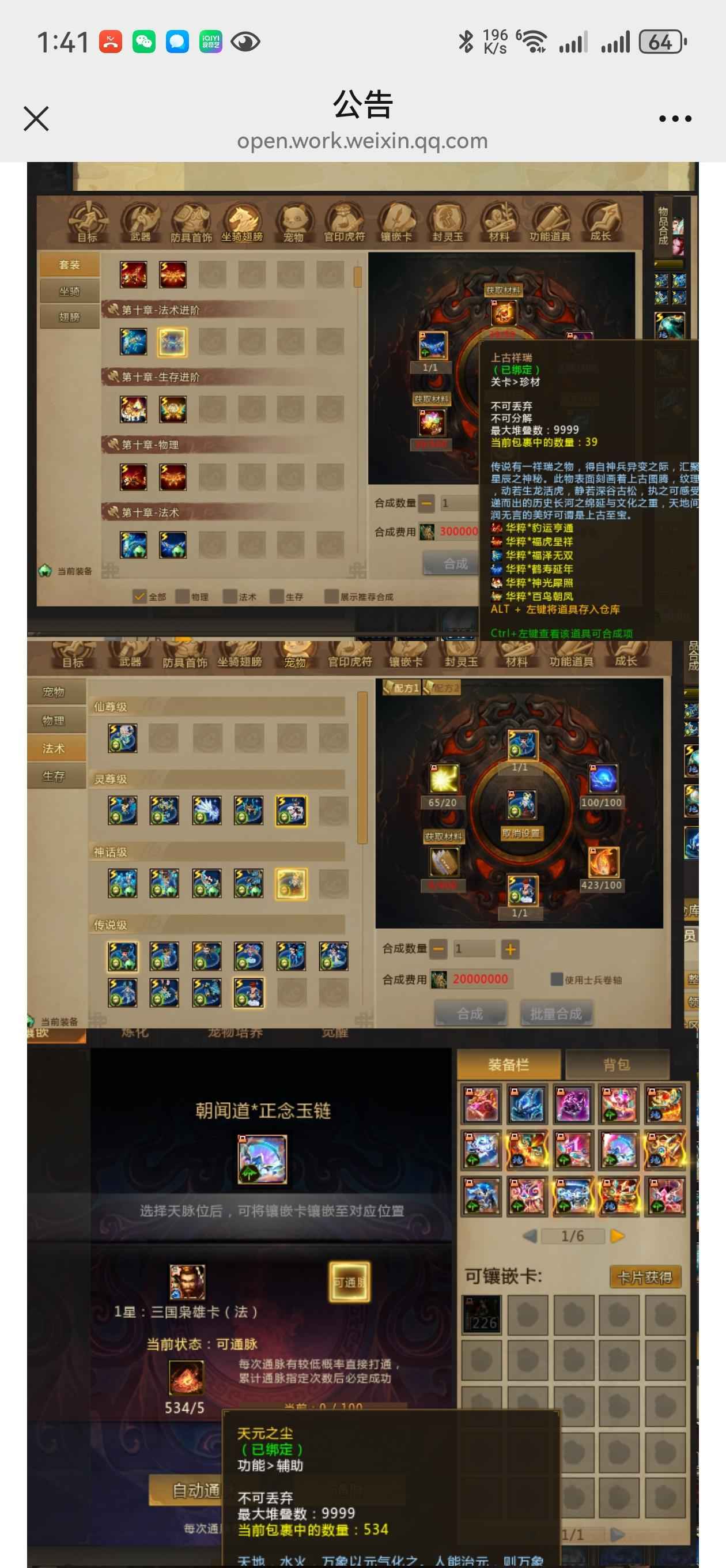 梦三国2（端游）【30级 】98万马良法师。