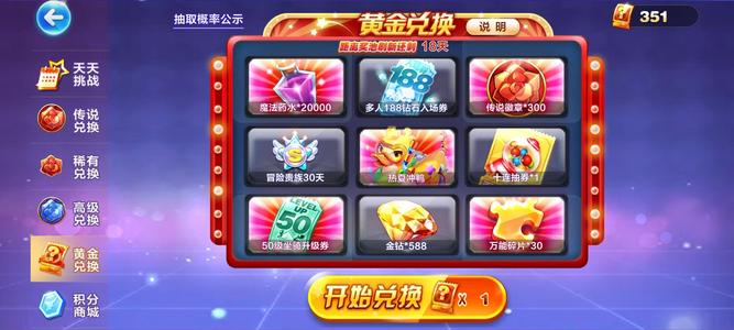 天天酷跑天天酷跑闯关通关资源号