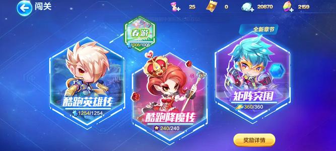天天酷跑天天酷跑闯关通关资源号