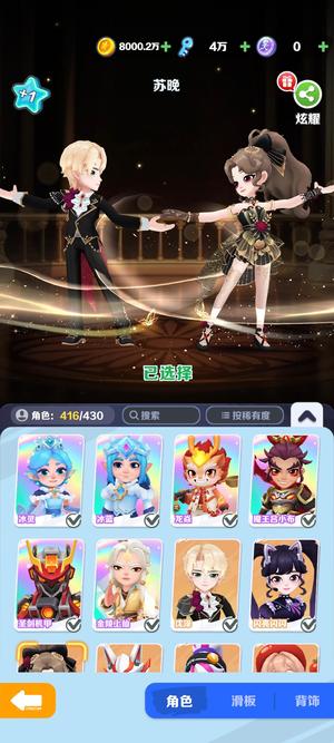 地铁跑酷最新首尔版本大量角色背饰资源