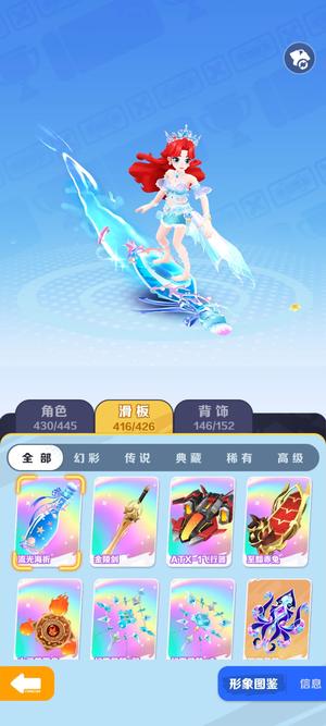地铁跑酷【苹果版】新版海底世界全滑板角色背饰
