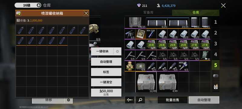 萤火突击萤火突击雷鸣