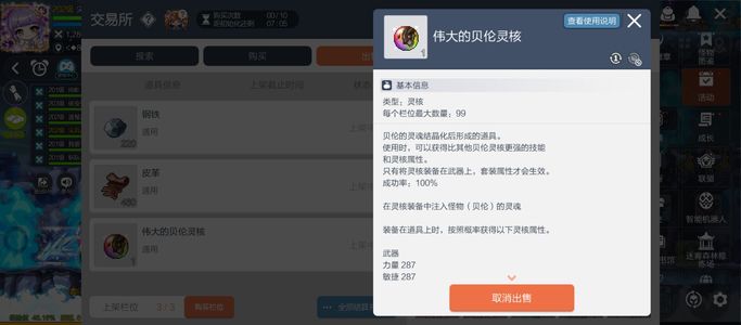 冒险岛：枫之传说【202级】蓝蜗牛202级尖兵