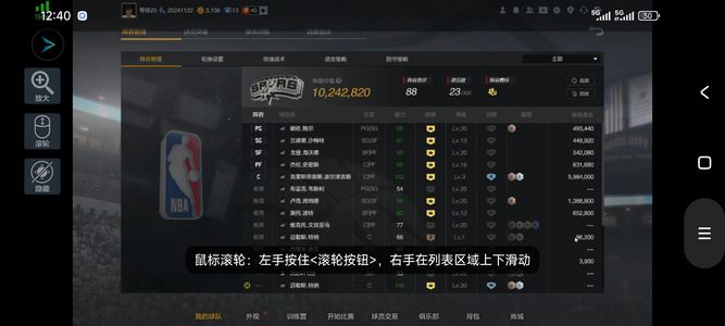 NBA2K OL2（端游）【阵容价值1030万 球员20 满突12 合同费10万】波神带队充了新秀88元包
