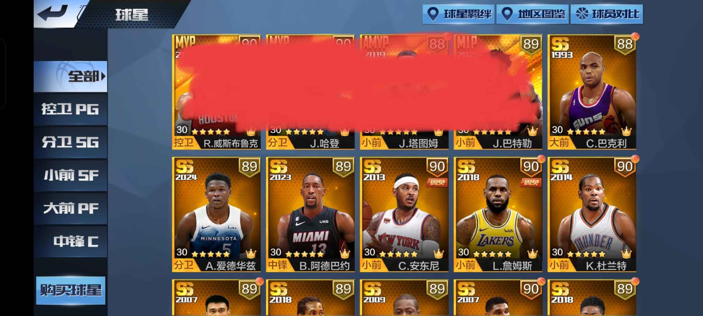 最强NBA【50级】王者火影穿越手游都是同一账号