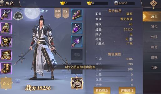 我在江湖【1级】我在江湖红包版：内置1w元宝