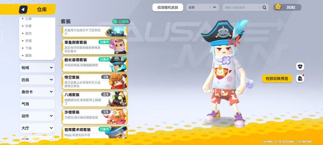 香肠派对【100级】老赛季账号1残2满