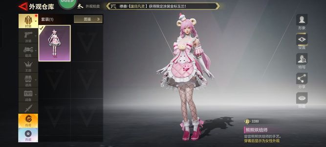 超凡先锋【14级】14级空号有好看的皮肤