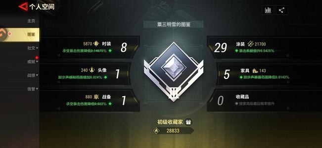 超凡先锋18级有13张黑卡有史诗级皮肤