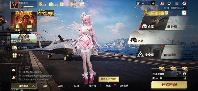 超凡先锋13级有10张黑卡有史诗级皮肤