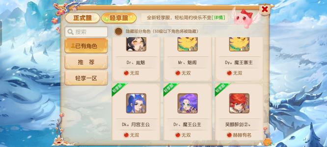 梦幻西游（手游）轻享服五开一组号