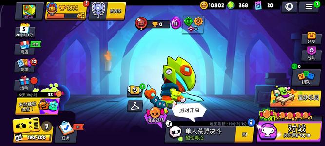 荒野乱斗【1英雄1皮肤】368宝石加多至臻皮