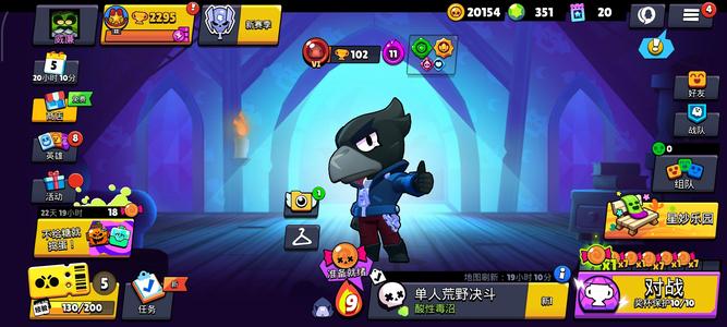 荒野乱斗【1英雄1皮肤】350宝石加三个公路至臻皮