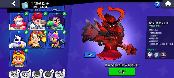 荒野乱斗瑟奇蟠桃皮加麦克斯斯图至臻