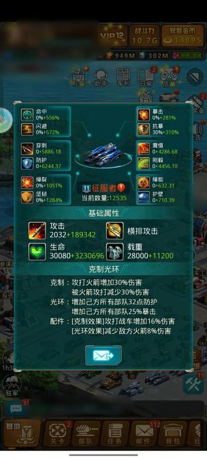 坦克前线：帝国OL【110级】战斗羊号外号外