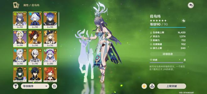 原神（外服）【55级】有练度有资源人物多