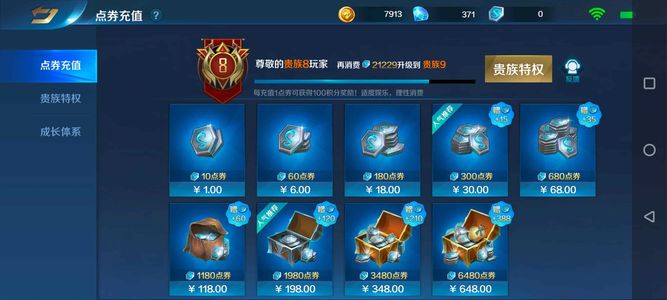 英魂之刃【47级】v八，要的速拍