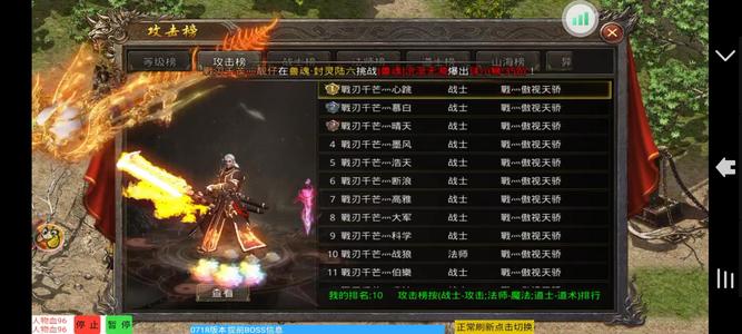 山海经之名剑录【9240级】性价比最高号，高吸血高跨服伤害
