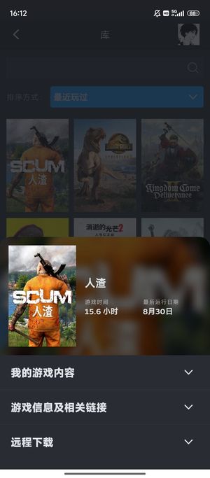 人渣Scum自玩
