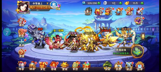 放开那三国2【197级】高v12第一彩金仙吕布21亿战