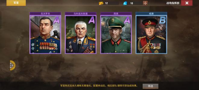 二战风云2【1000级】赤一11榴弹官塔官220可过户