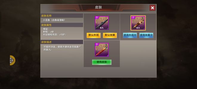 二战风云2【1000级】8潜艇永久皮加1760饭团