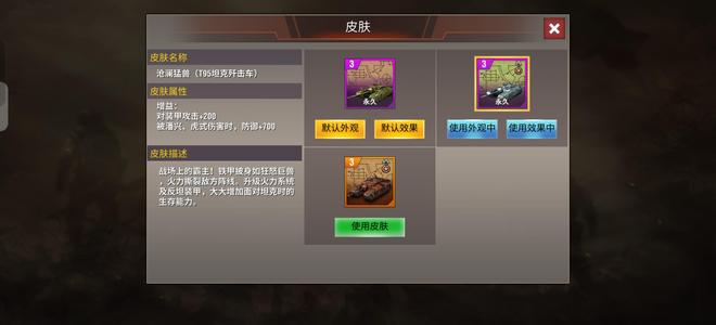 二战风云2【1000级】一手活绑歼击车永久皮：苍蓝猛兽