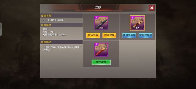 二战风云2【1000级】菜鸟一手活绑潜艇皮小丑鱼可过户