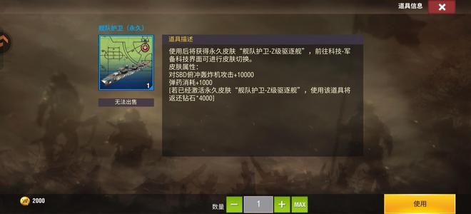 二战风云2【少尉2黑铁1战绩】菜鸟永久驱逐皮