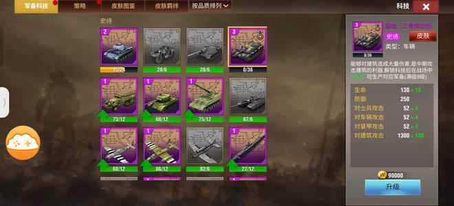 二战风云2【少校3黑铁3战绩】3.9w钻石（280可过户）